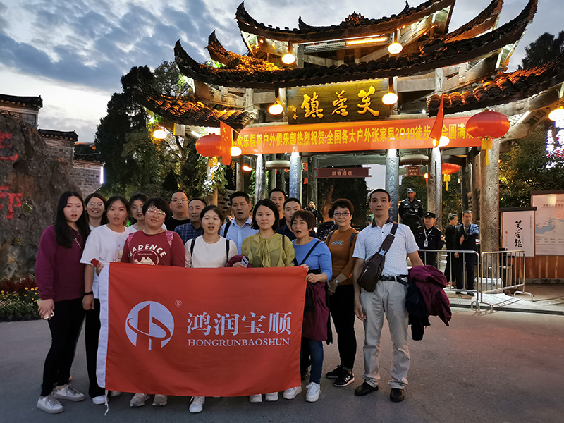 芙蓉鎮(zhèn)合影.jpg 芙蓉鎮(zhèn)合影.jpg