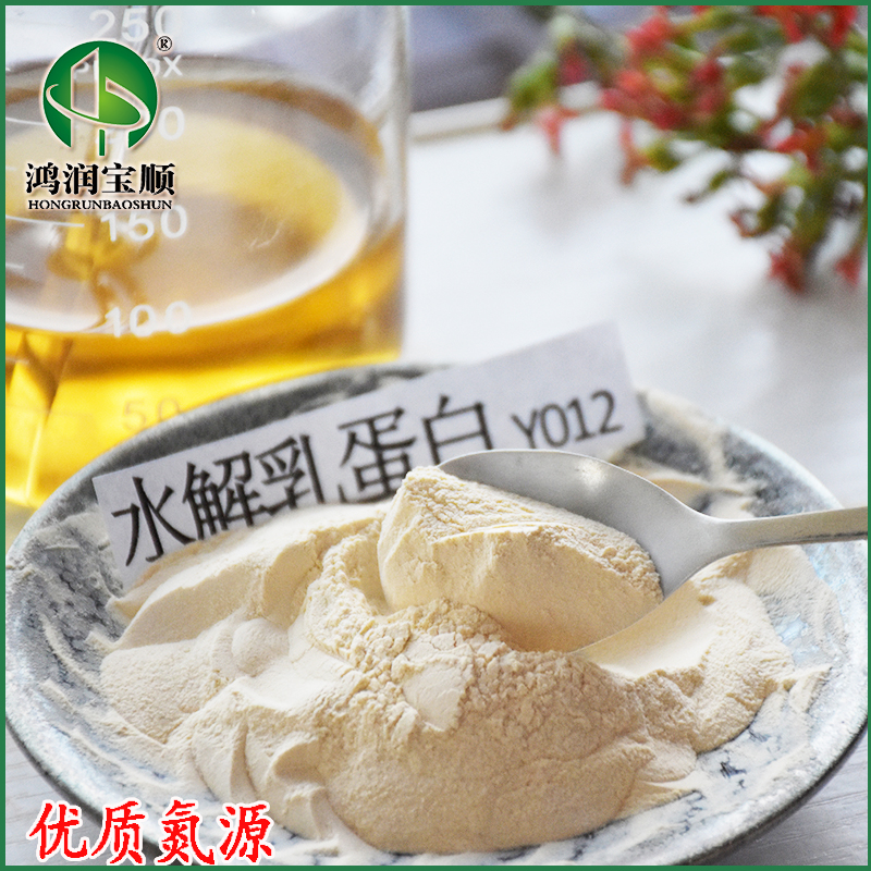 水解乳蛋白粉末.jpg 水解乳蛋白粉末.jpg