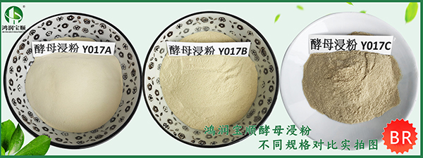 酵母浸粉ABC對比圖.jpg 酵母浸粉ABC對比圖.jpg