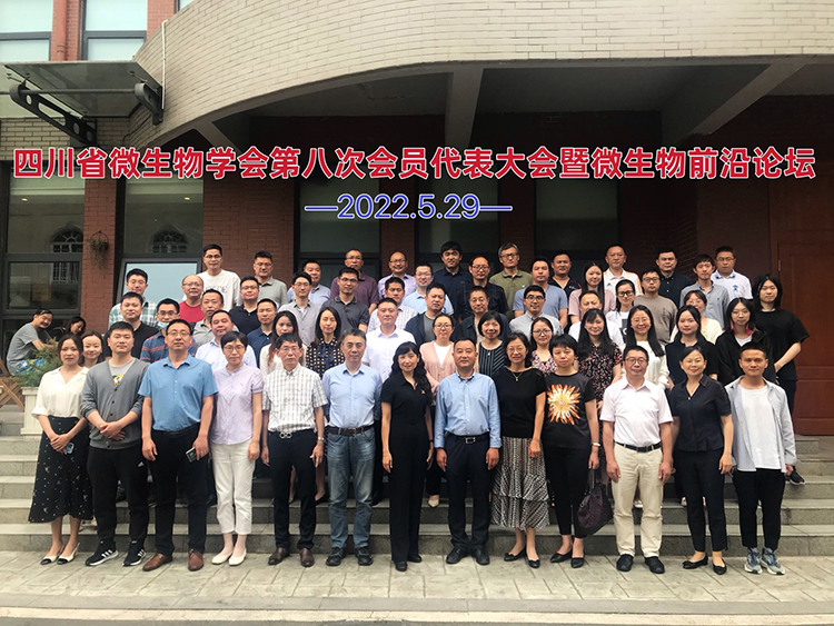 微生物學(xué)會合影.jpg 微生物學(xué)會合影.jpg