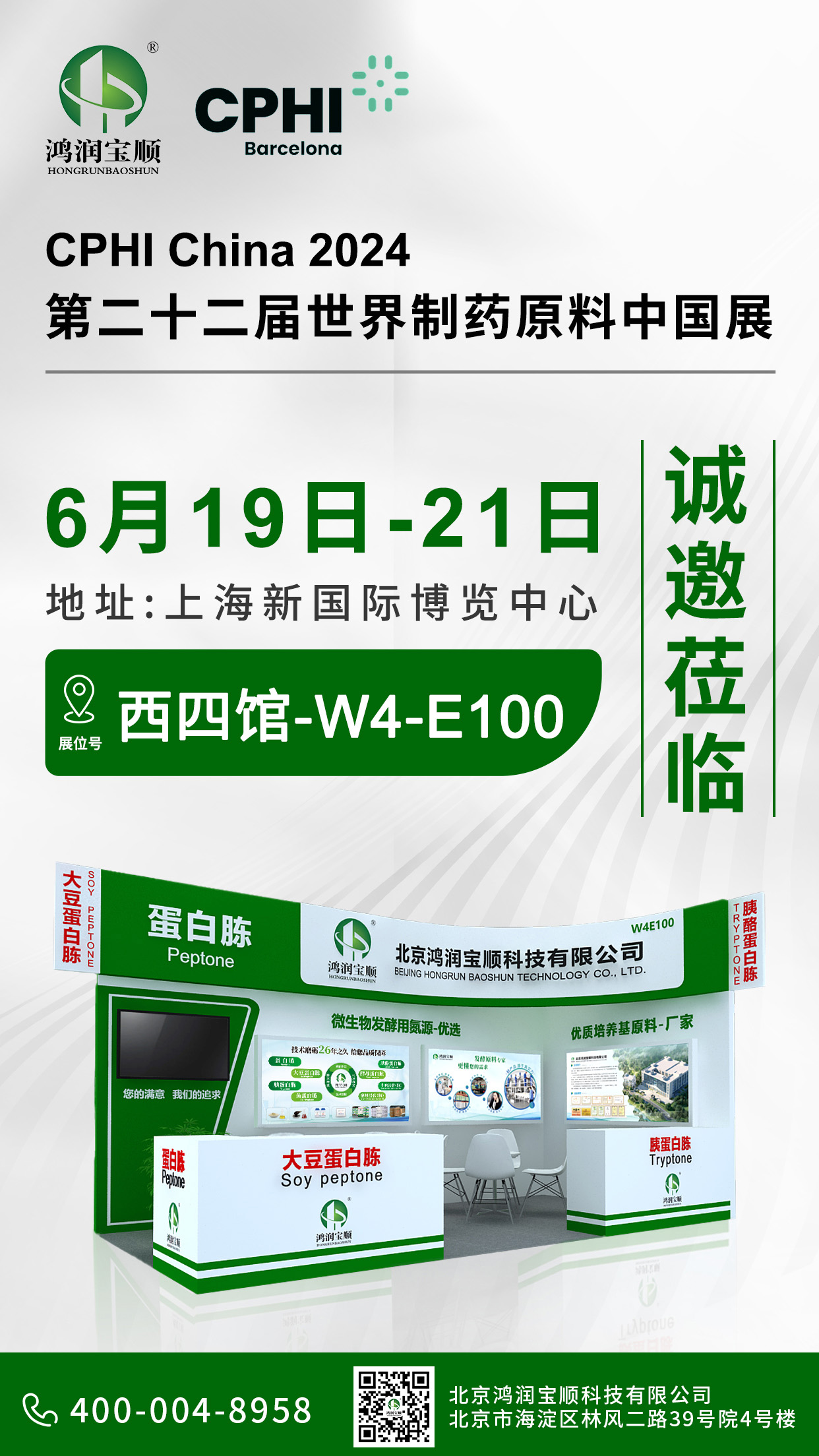 邀請(qǐng)函2.jpg 邀請(qǐng)函2.jpg