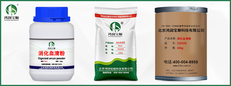 消化血清粉.jpg