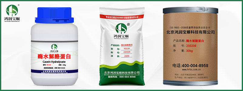 酶水解酪蛋白.jpg