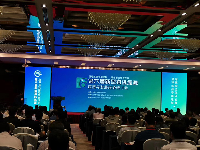 鴻潤寶順參加第六屆新型有機氮源研討會