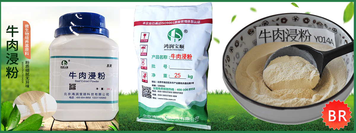 牛肉不僅是人類的食糧，也是細菌的最愛！