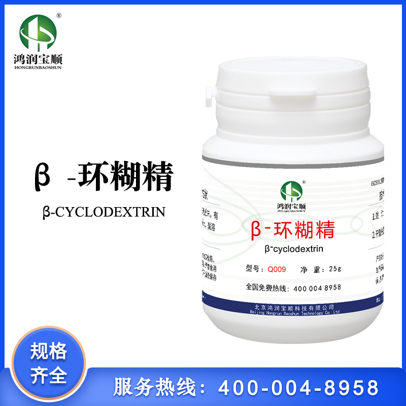 β-環糊精