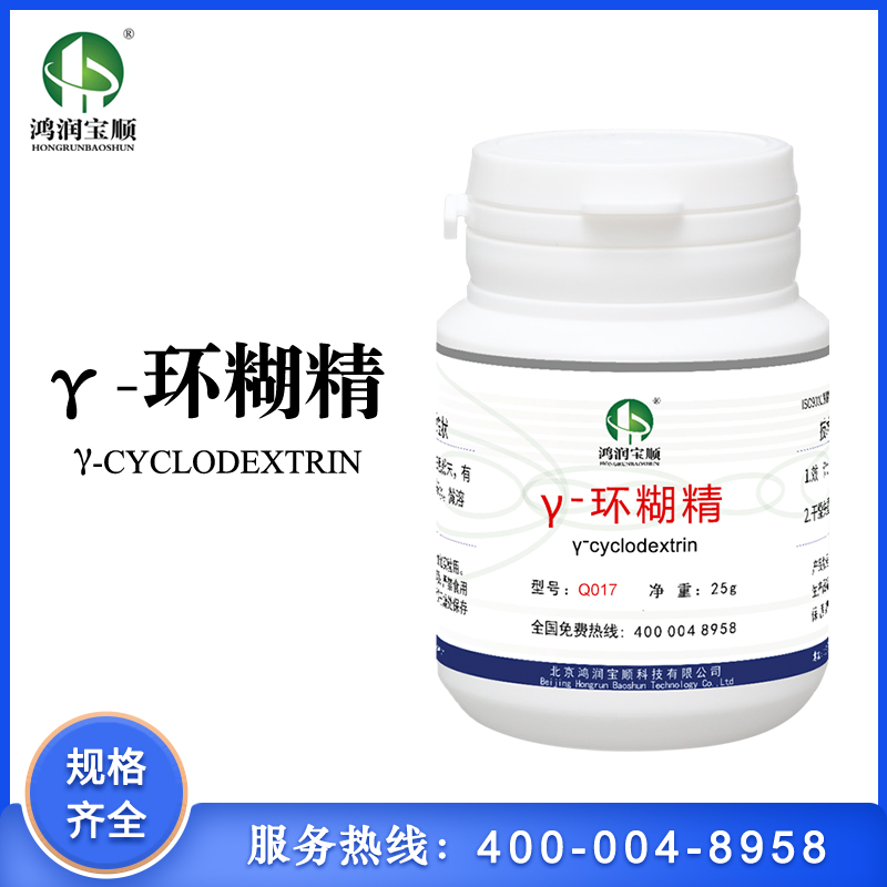 γ-環糊精