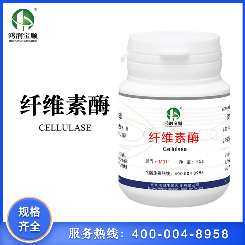 纖維素酶