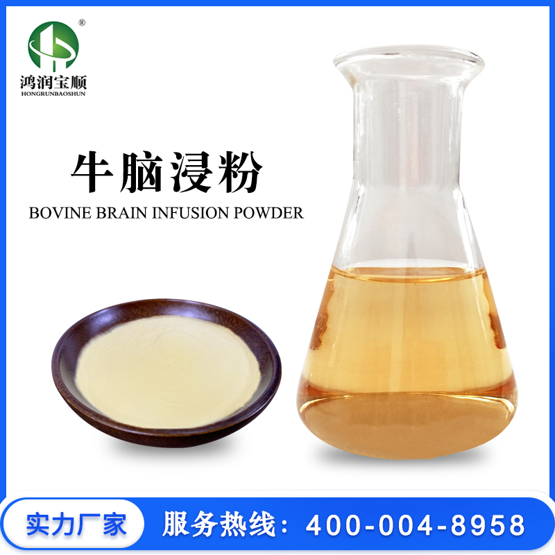 牛腦浸粉