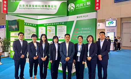 鴻潤寶順攜最新研發產品亮相API南京醫藥展