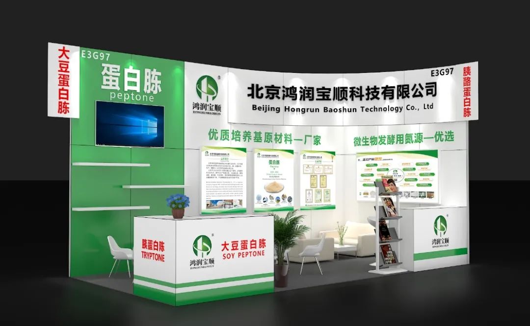 展會邀請| 6月19-21日，鴻潤寶順與您相約上海世界制藥原料中國展，不見不散~