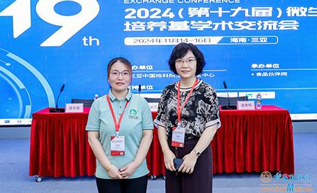 “海風學術共聚，創新引領未來——北京鴻潤寶順亮相第十九屆微生物培養基學術交流會”