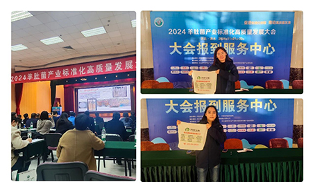 助力產業升級，共促標準化發展——北京鴻潤寶順亮相2024羊肚菌產業大會