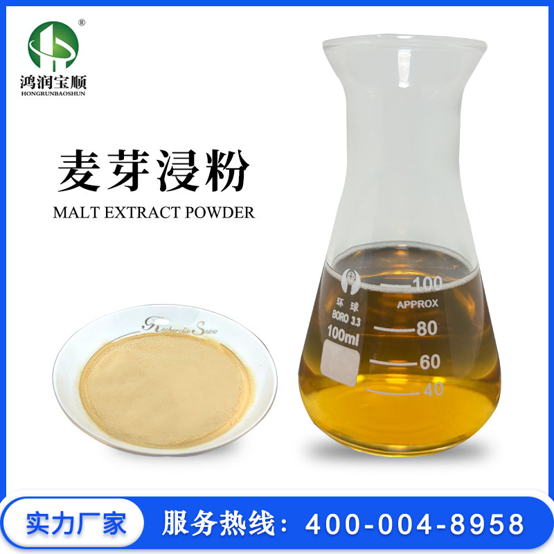 麥芽浸粉