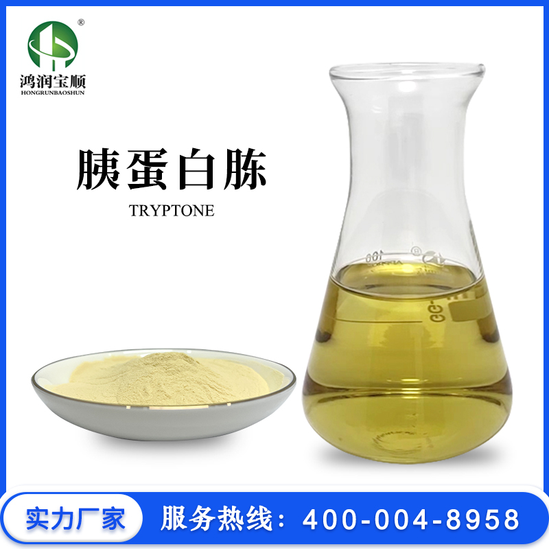 胰蛋白胨