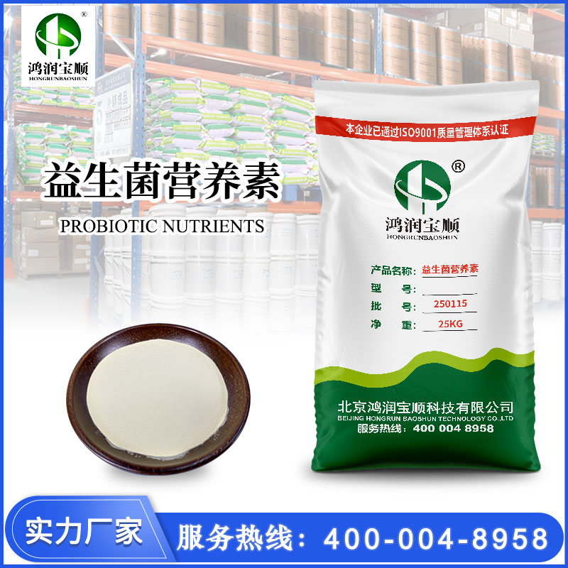 益生菌營養(yǎng)素