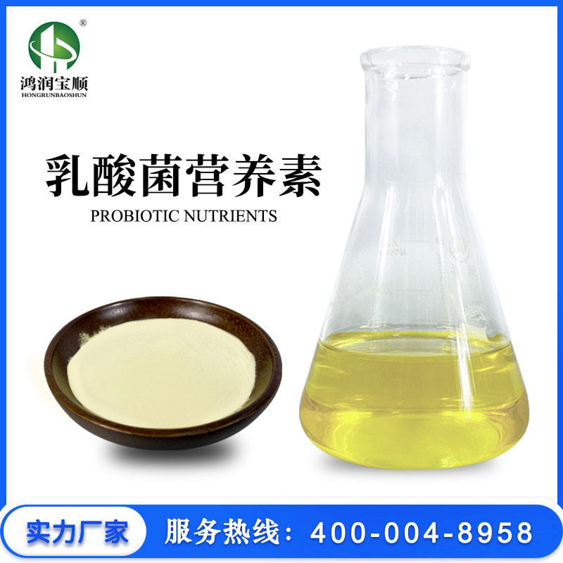 乳酸菌營養素