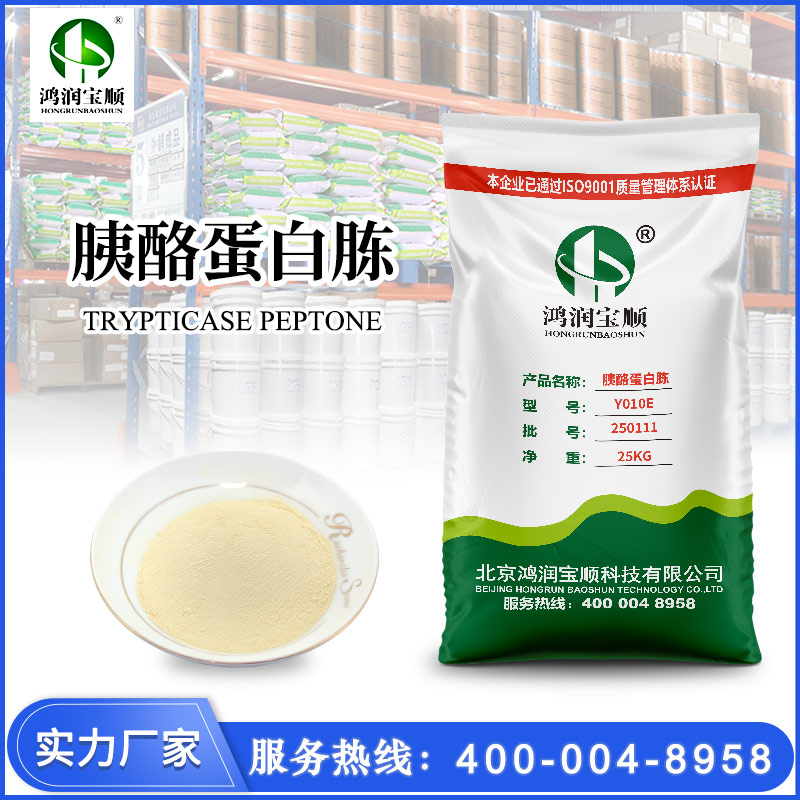 胰酪蛋白胨